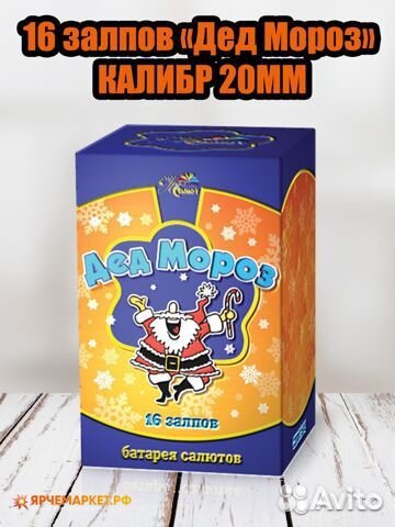 Салют фейерверк «Дед мороз» 16 залпов