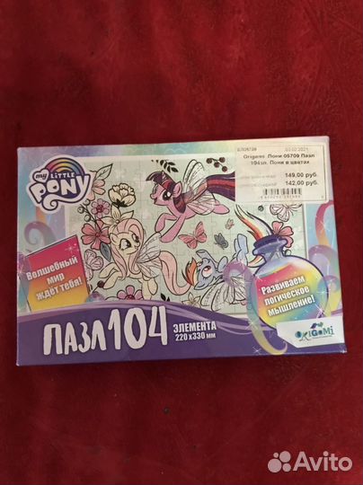 Игра настольная пазлы