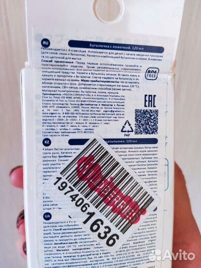 Бутылочка с ложечкой Pigeon