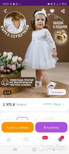 Платье для девочки 80-86