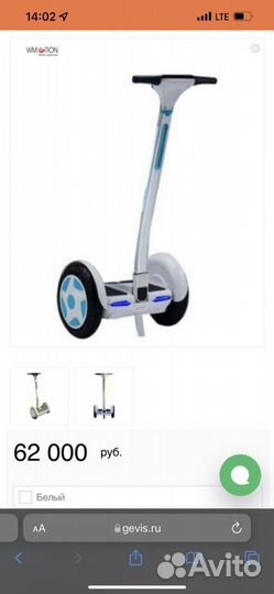 Сигвей vmotion q6