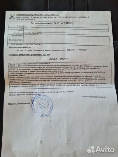Ноутбук Asus x556u