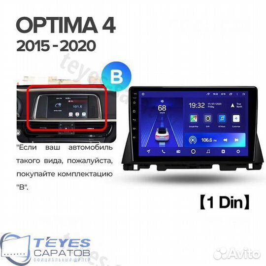 Магнитола Teyes CC3 4/32 экран Qled Kia Optima