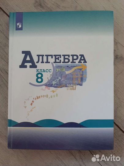 Учебники 8 класс
