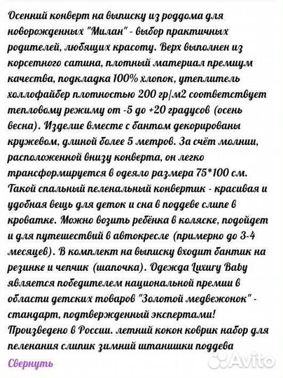 Конверт на выписку для девочки