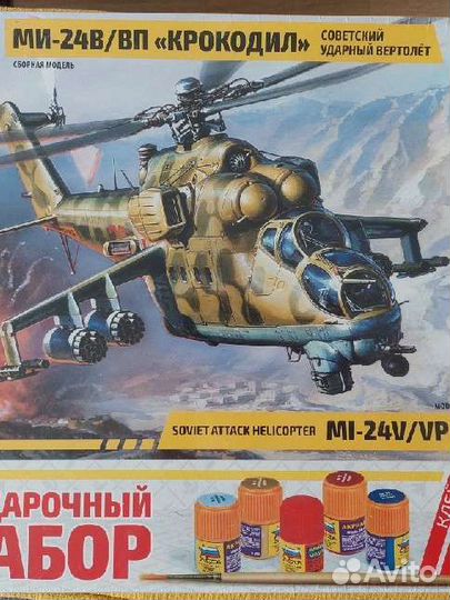 Сборная модель вертолета