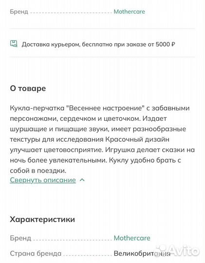 Кукла перчатка, комфортер, погремушка