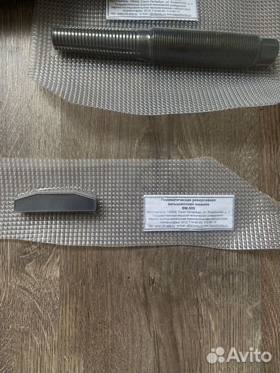 Пневматическая вальцовочная машина BM-500