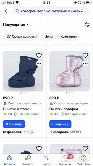 Детская обувь для девочек