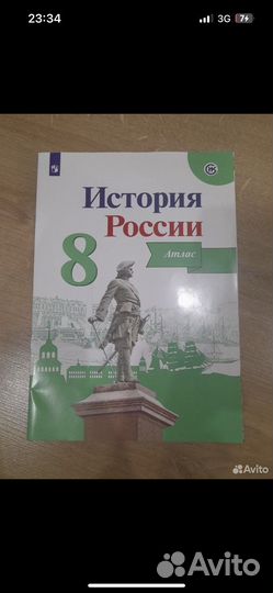 История россии атлас + контурные за 8 класс новые