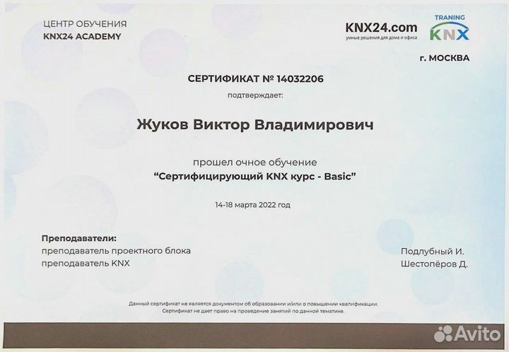 Безопасный умный дом Сбер
