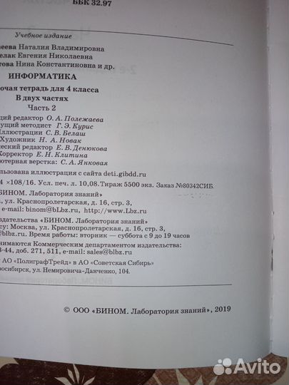 Школьные учебники