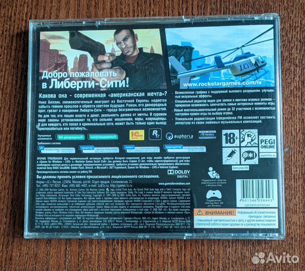 Игра гта 4 для пк