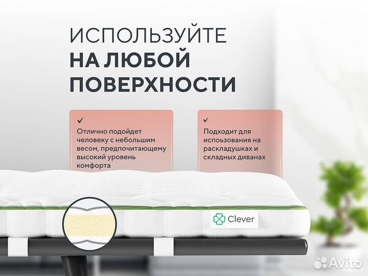 Наматрасник Clever FoamTop 210x230