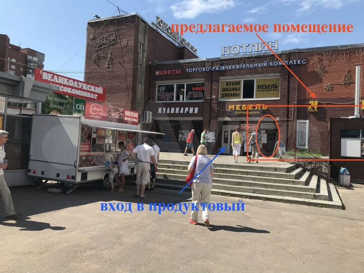 Торговое помещение, 5 м²