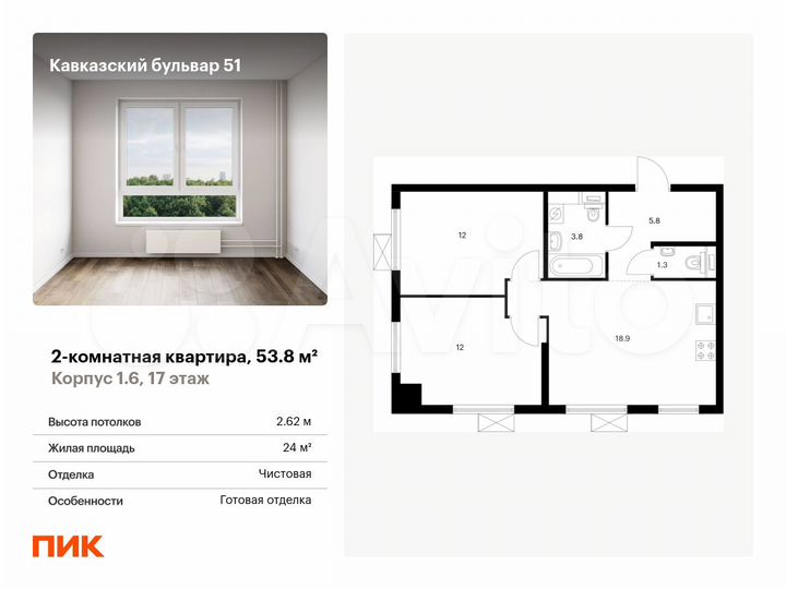 2-к. квартира, 53,8 м², 17/23 эт.