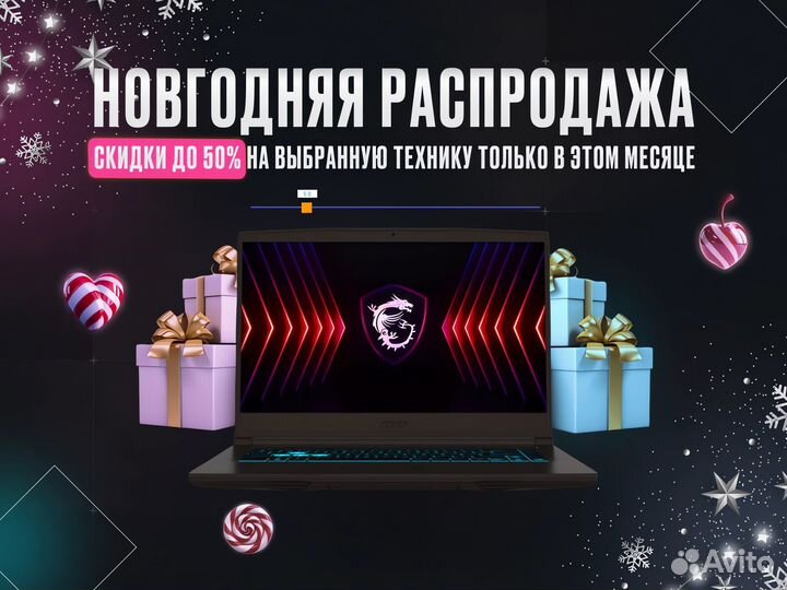 Игровой ноутбук MSI / GTX 1650 Ti