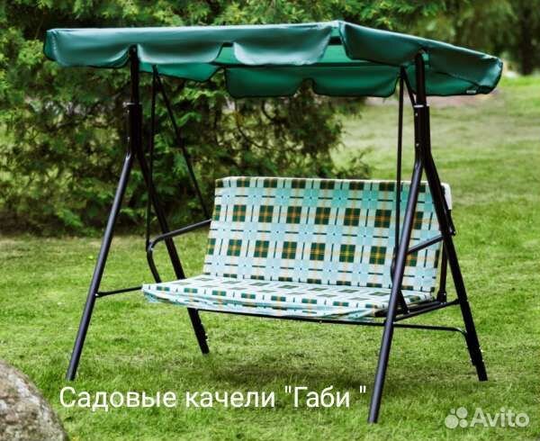 Садовые качели
