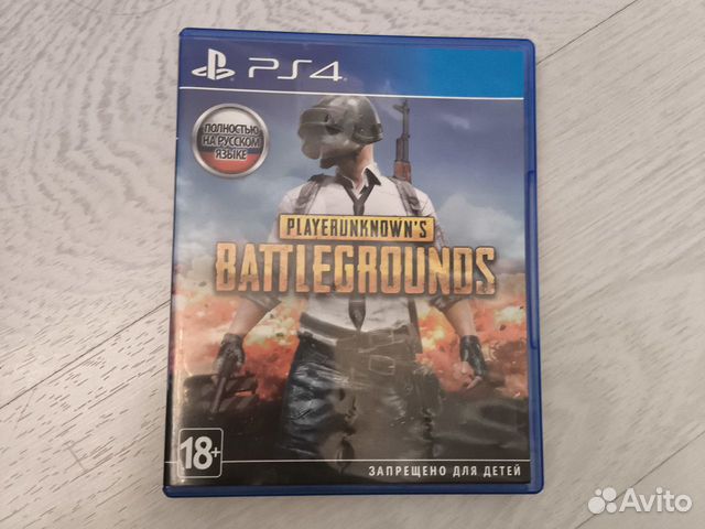 Диски на ps4 pubg