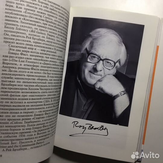 Книга биография Брэдбери Прашкевич + значок