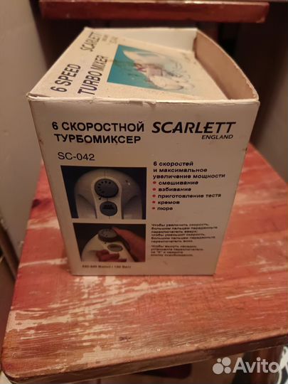 Ручной турбо миксер скарлет sc 042