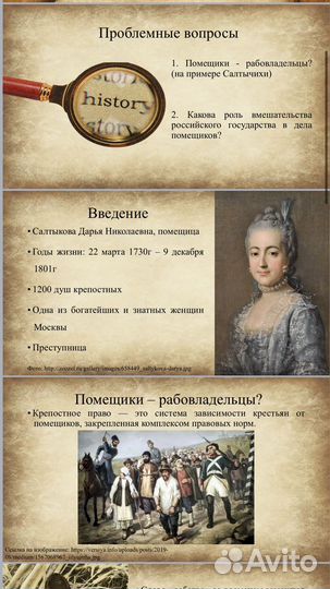 Презентации, составление текста, Google формы