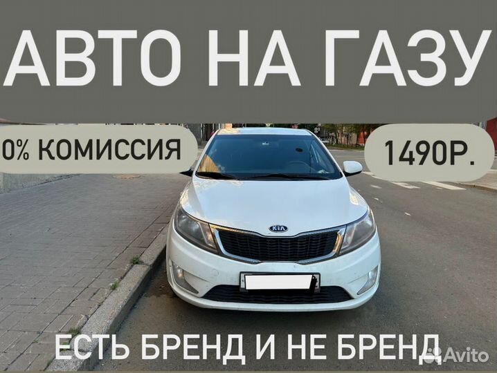 Аренда авто под такси с выкупом