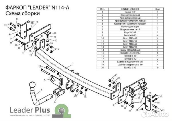 Фаркоп Ниссан (Nissan) Tiida (C11) хетчбек 2007-2