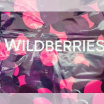 Пакеты для пвз wildberries