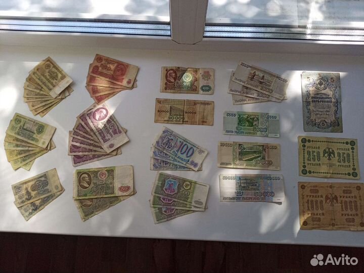 Банкноты, деньги СССР, царские