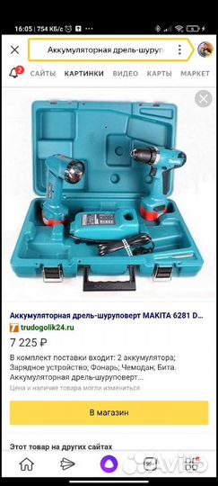 Шуруповерт makita 18v