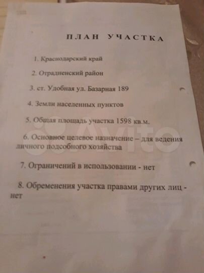 Дача 20 м² на участке 25 сот.