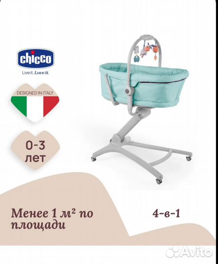 Кроватка стульчик складная Chicco baby HUG 4 в 1