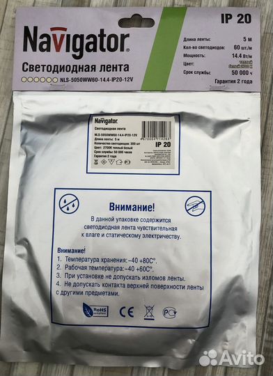 Светодиодная лента Navigator 5 м