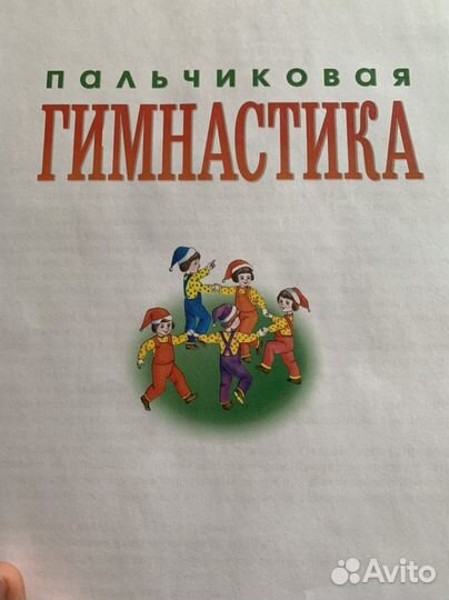 Уроки логопеда пальчиковая гимнастика