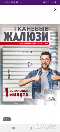 Жалюзи-штора из полиэстера 90х180 см