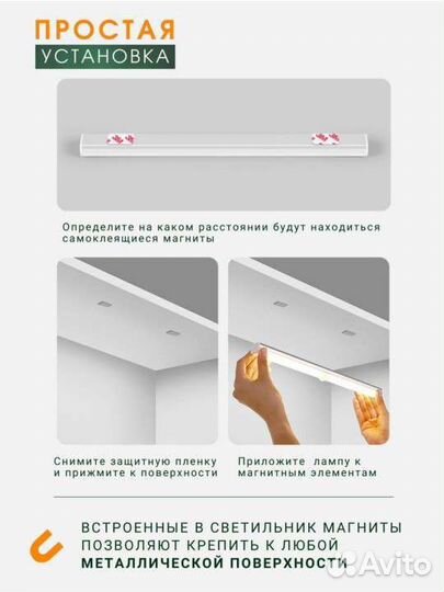 Светильник линейный магнитный светодиодный