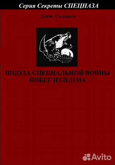 Серия Секреты Спецназа 11-20 книги