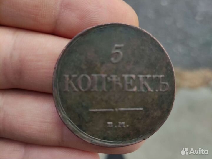 Царские монеты