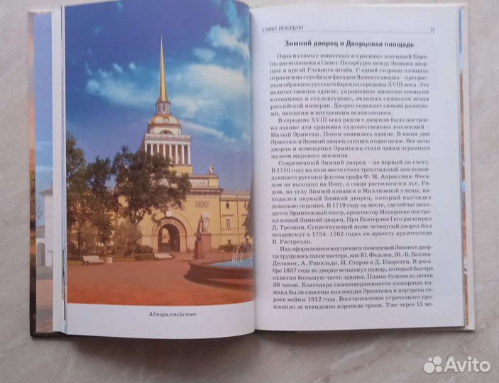 Книга Знакомьтесь Россия