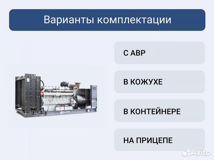 Дизельный генератор Elcos GE.BD.900/810.BF