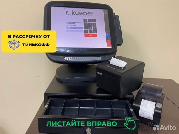 R keeper cloud PRO для общепита