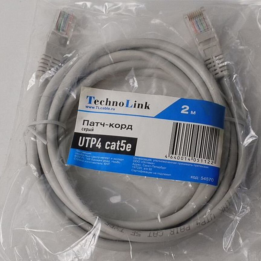 [UTP4] Патч-Корд Technolink Utp4 Cat 5e Cu 2м - 10шт
