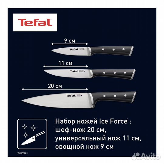 Набор кухонных ножей Tefal Ice Force (K2323S74)