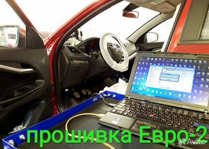 Прошивка евро 2