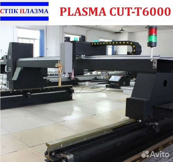 Станок плазменной резки с чпу от производителя