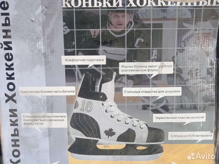 Коньки хоккейные 45 размер