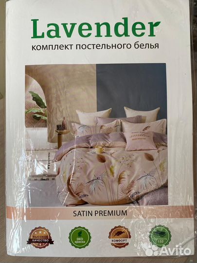 Комплект постельного белья