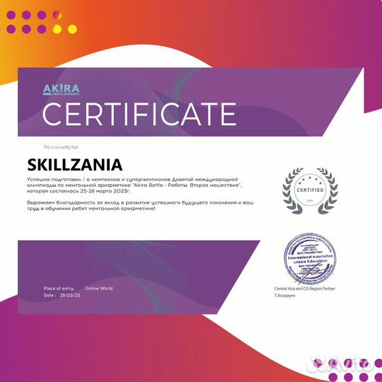 Детская ментальная арифметика онлайн обучение