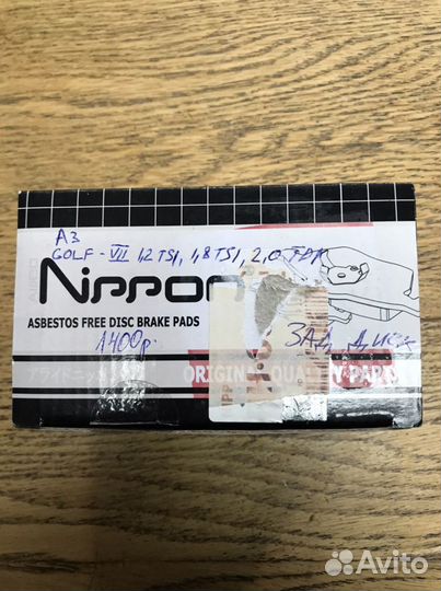 Колодки тормозные дисковые Ауди А3,гольф7